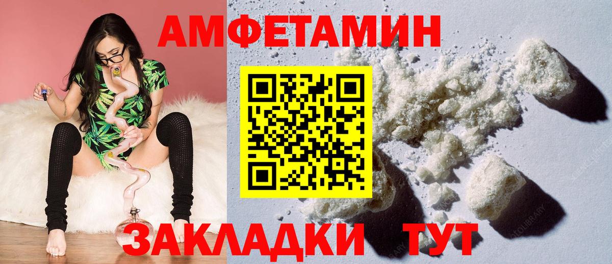 Amphetamine 98%  АМФ  Гуково  Вход с VPN  АМФЕТАМИН 