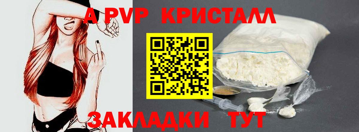 Alfa_PVP СК  APVP СК КРИС  A PVP крисы CK  Гуково  Вход с VPN 