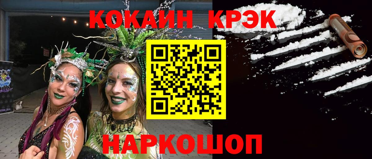 Гуково  Кокаин  Вход с VPN  КОКАИН 97% 