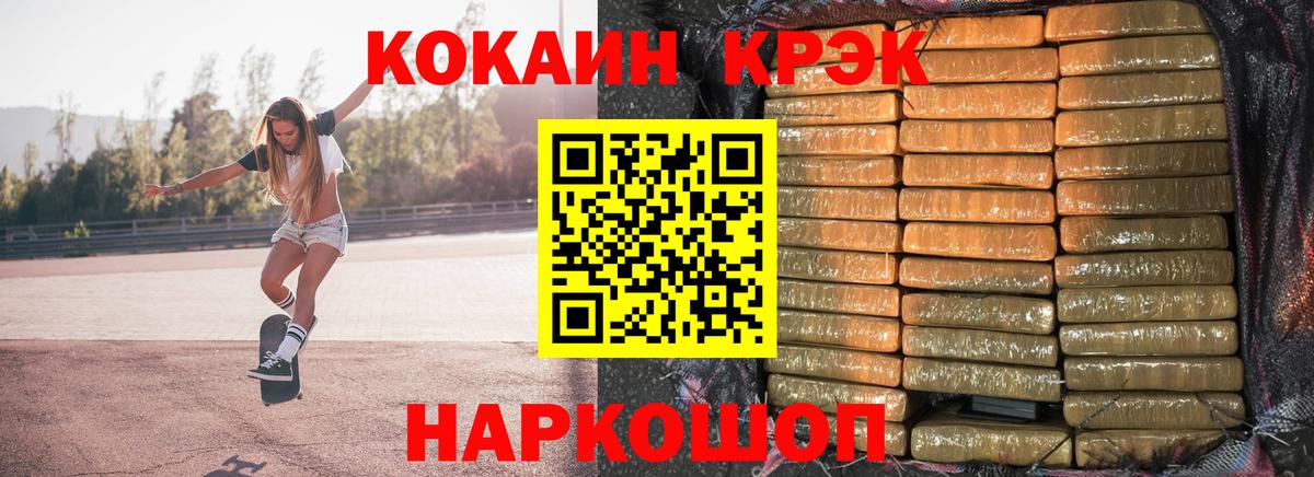 Кокаин FishScale Гуково