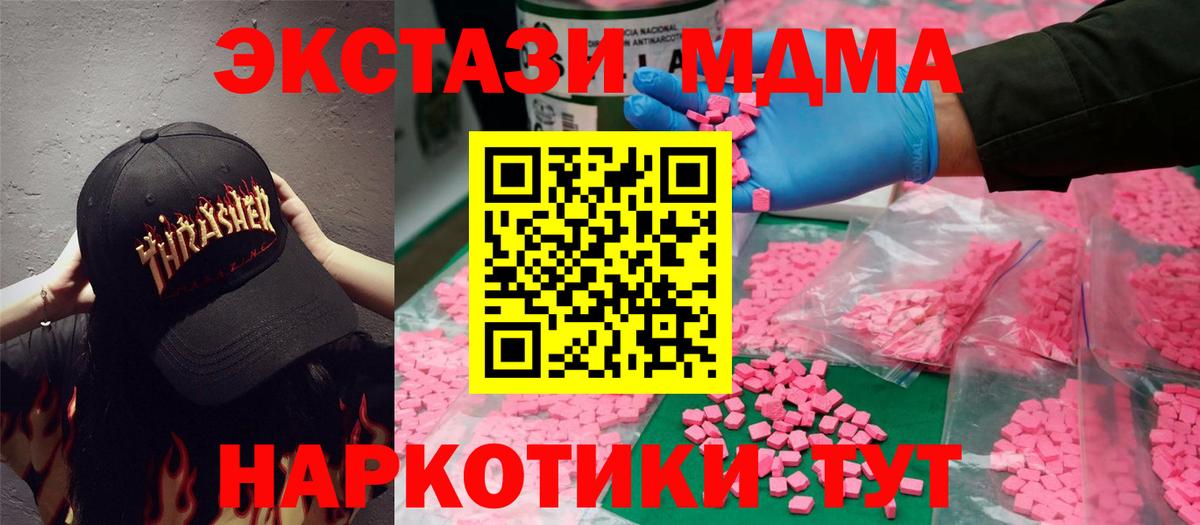 Экстази mix Гуково