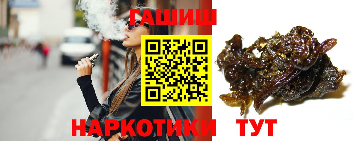 Гашиш хэш  Вход с VPN  Гуково  ГАШИШ Premium 