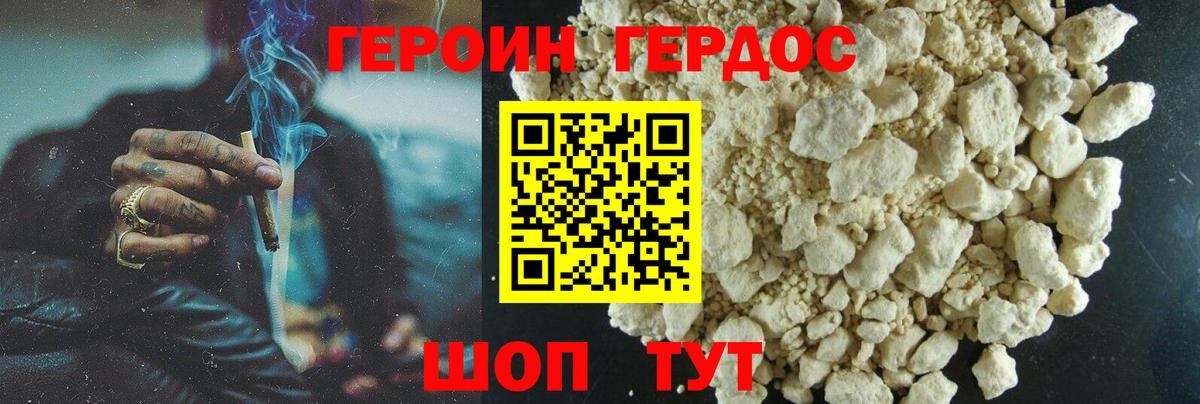 Героин Афган  Героин  Гуково  Вход с VPN 