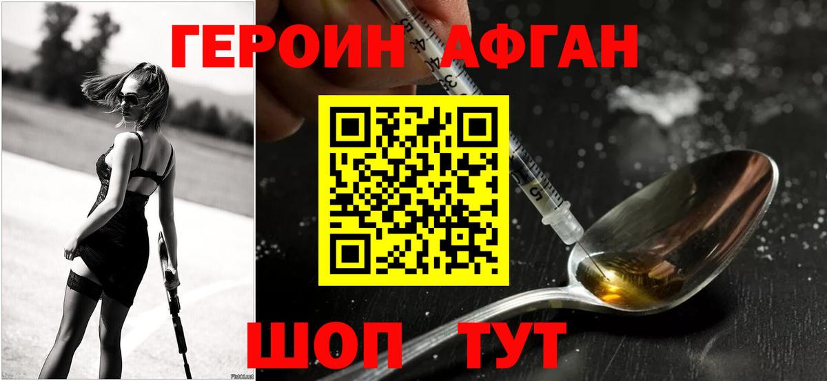 Героин гречка Гуково