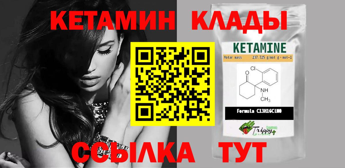 Гуково  КЕТАМИН ketamine  Вход с VPN 