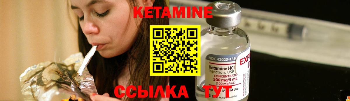 КЕТАМИН ketamine Гуково