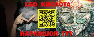 марки lsd Лесосибирск