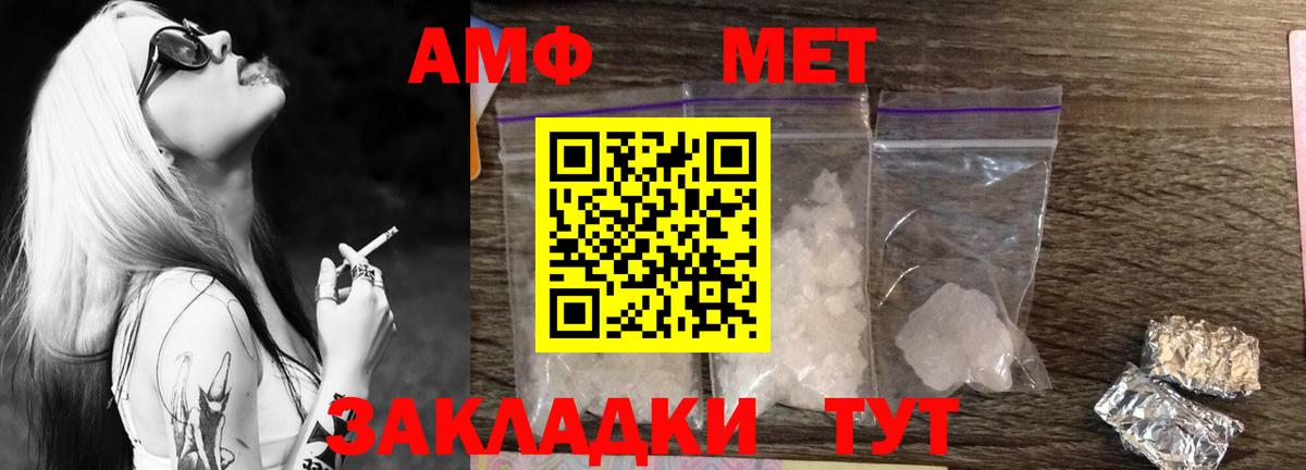 МЕТАМФЕТАМИН витя Гуково