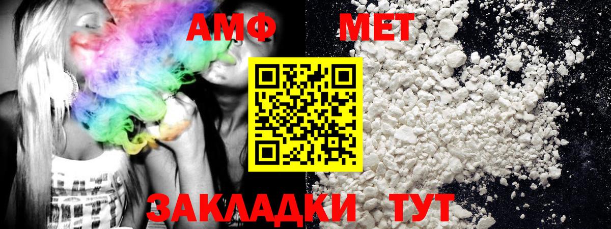 Первитин мет  Вход с VPN  Первитин мет  Гуково 