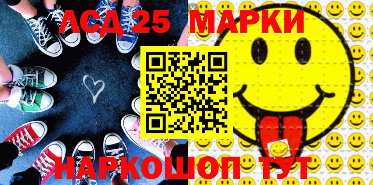 Гуково  Марки NBOMe  Вход с VPN  Марки NBOMe 1500мкг 